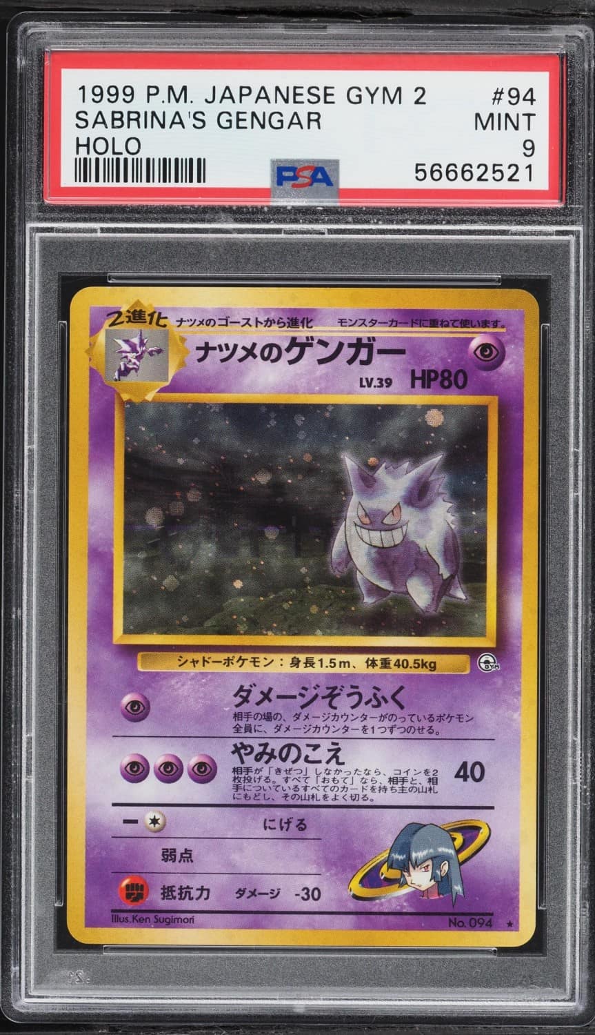 Sabrina'S Gengar