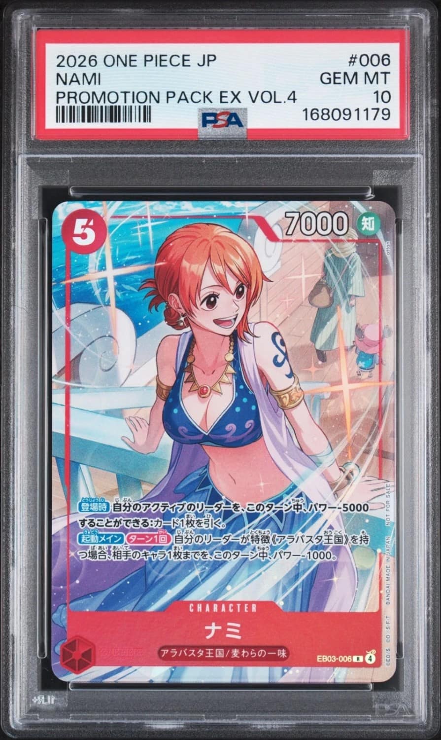 Nami