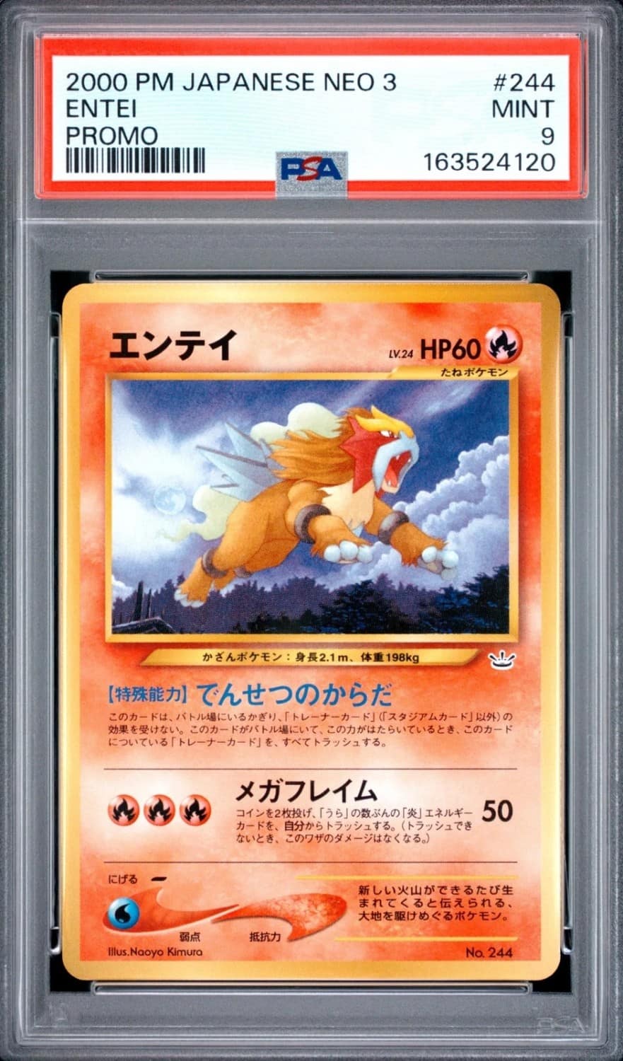 Entei