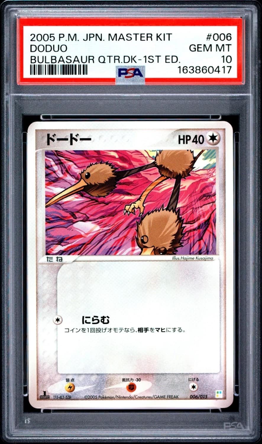 Doduo
