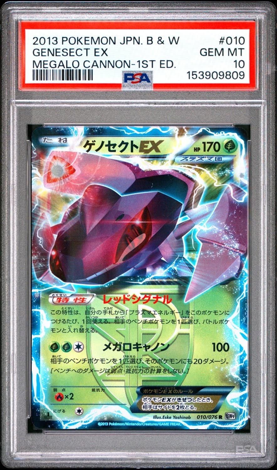 Genesect Ex