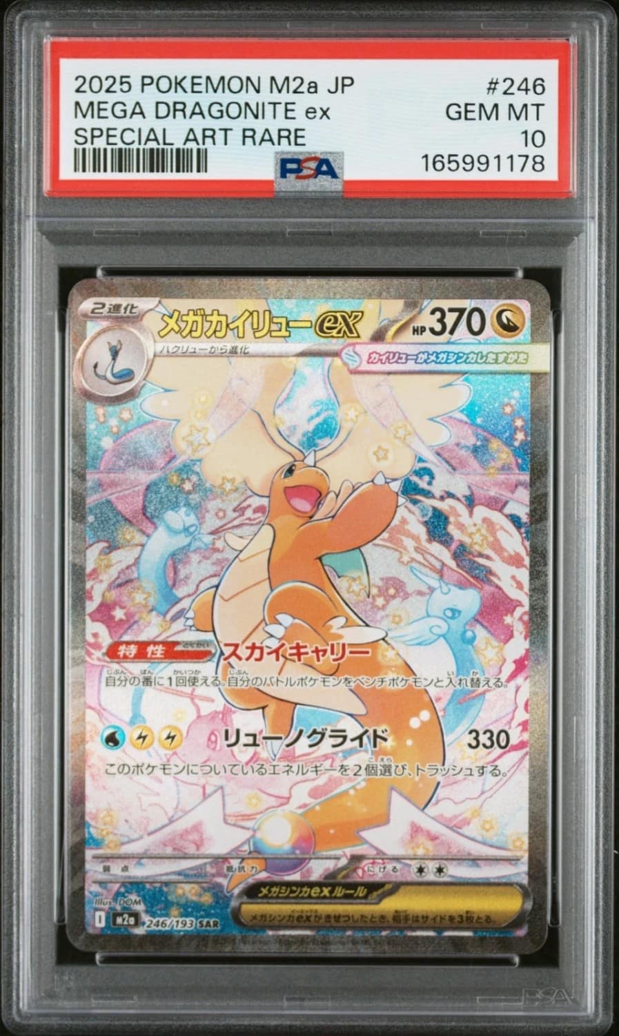 Mega Dragonite Ex