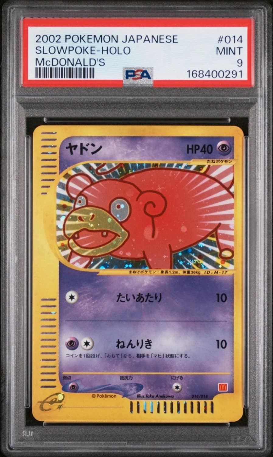 Slowpoke