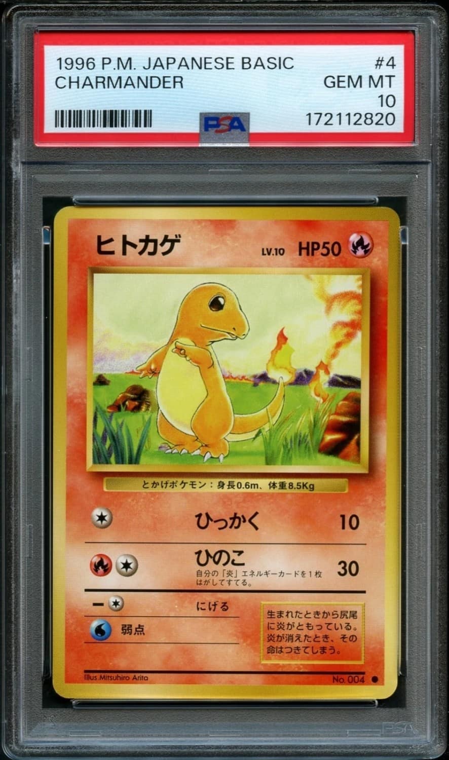 Charmander