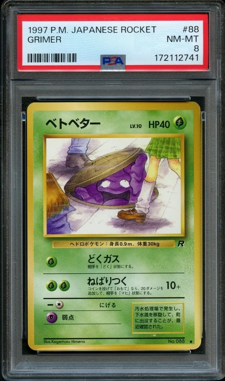 Grimer