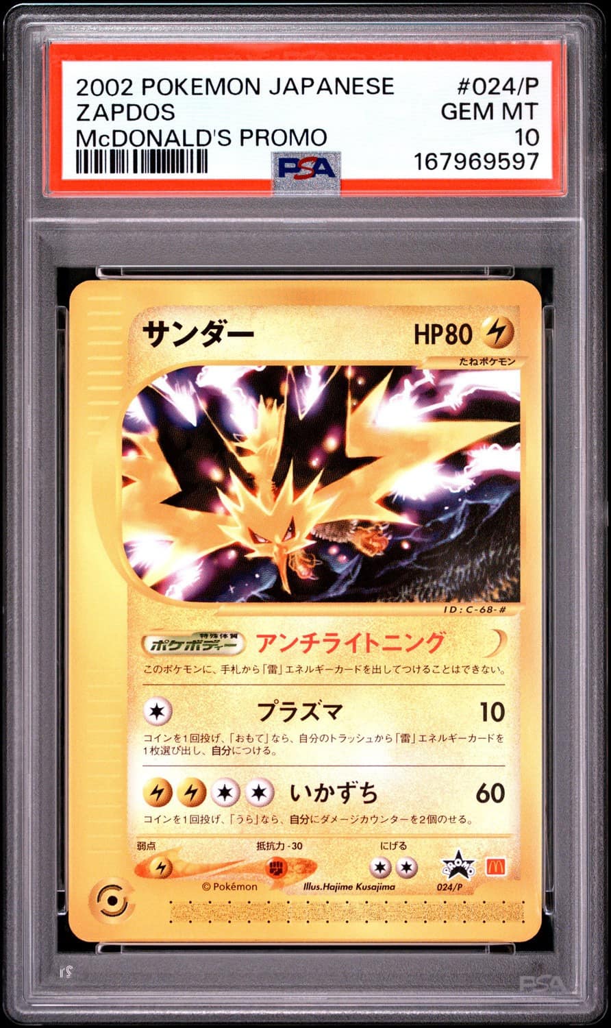 Zapdos