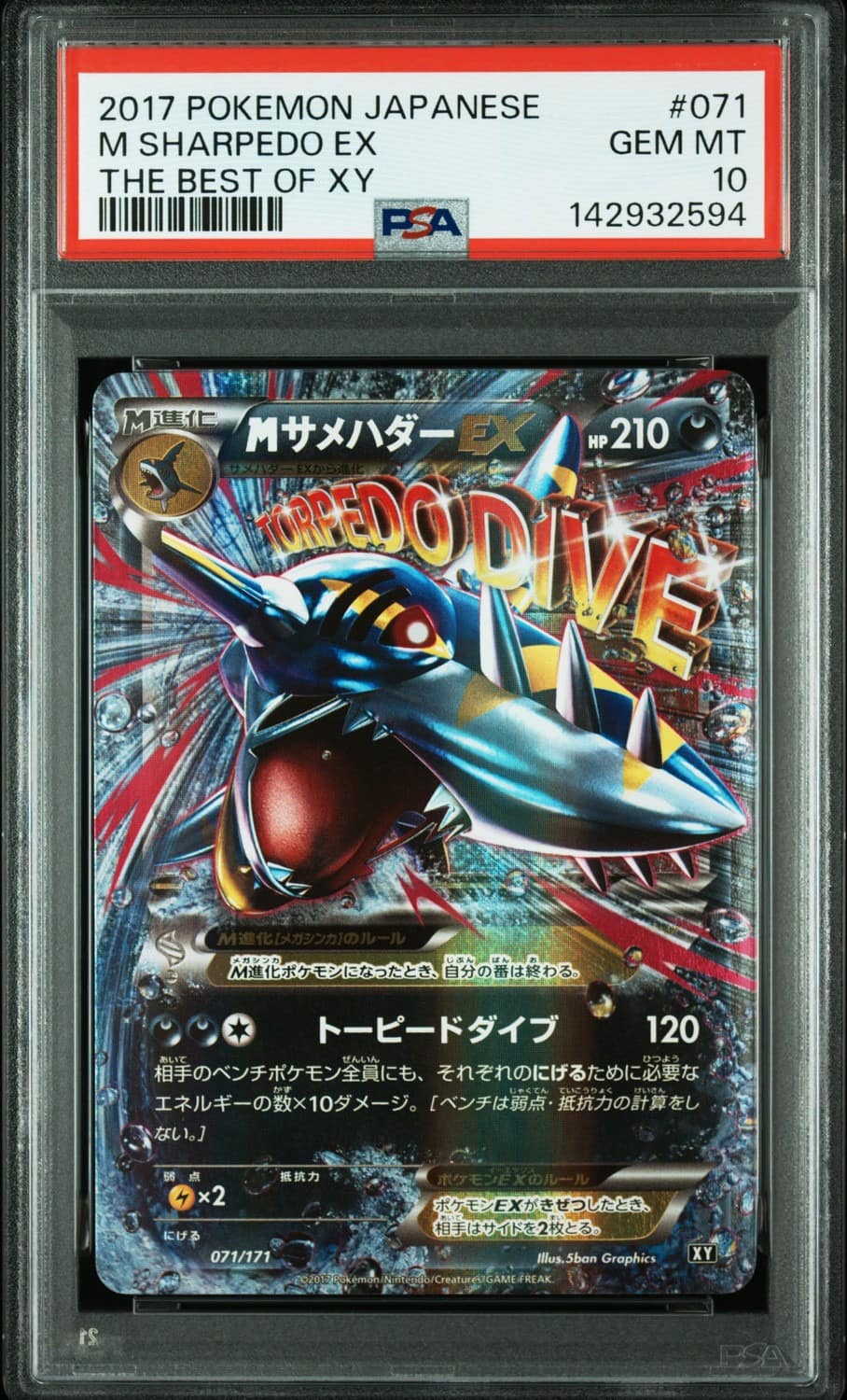 M Sharpedo Ex