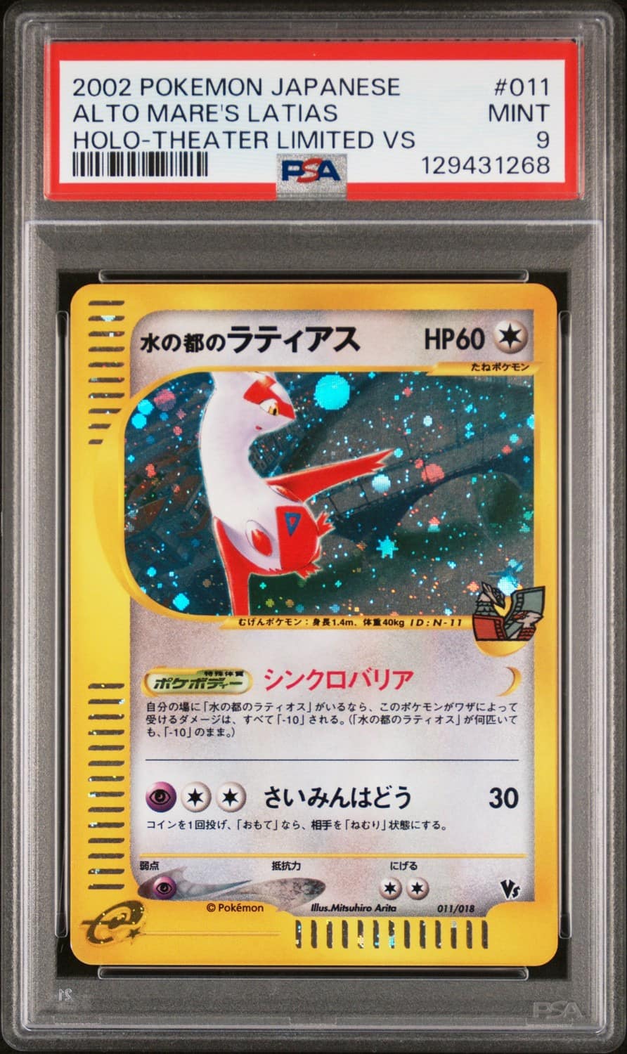 Alto Mare'S Latias