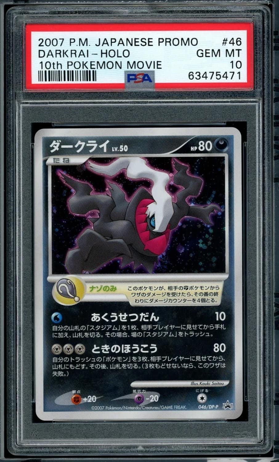 Darkrai