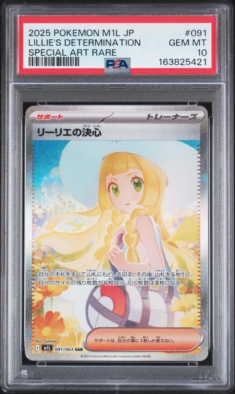 Lillie'S Determination