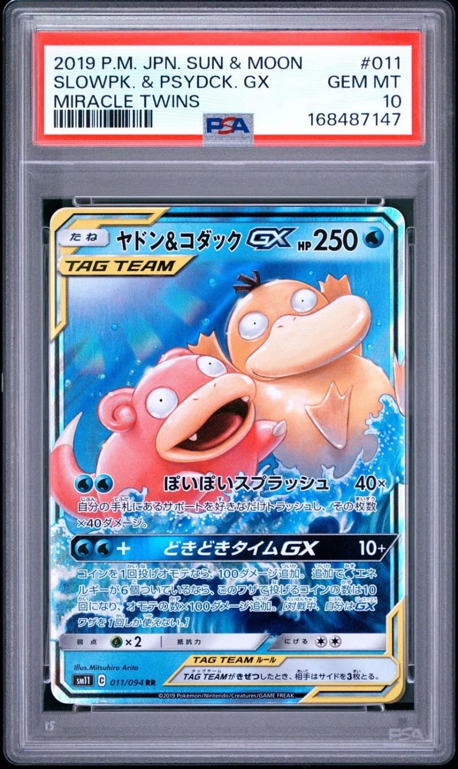 Slowpoke & Psyduck Gx