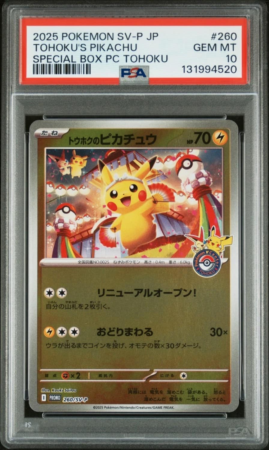 Tohoku'S Pikachu