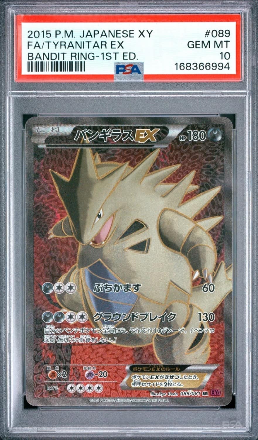 Tyranitar Ex