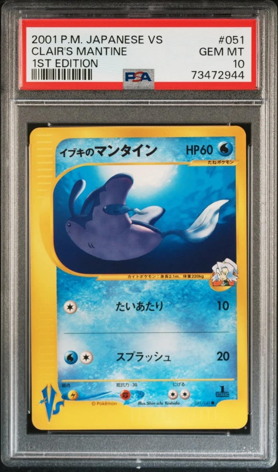 Clair'S Mantine