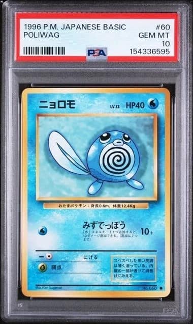 Poliwag