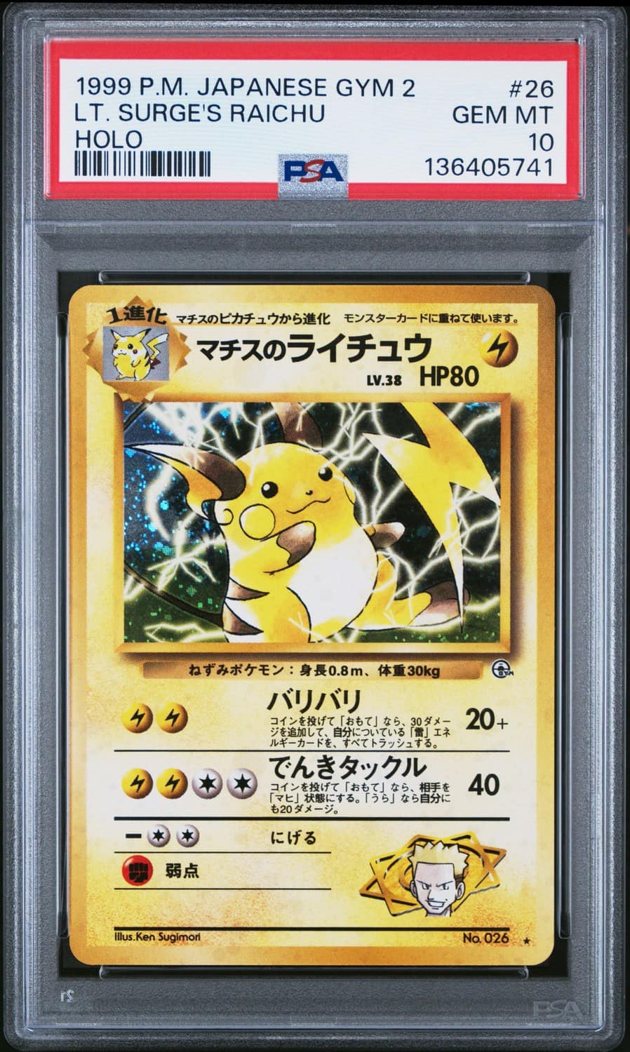 Lt. Surge'S Raichu