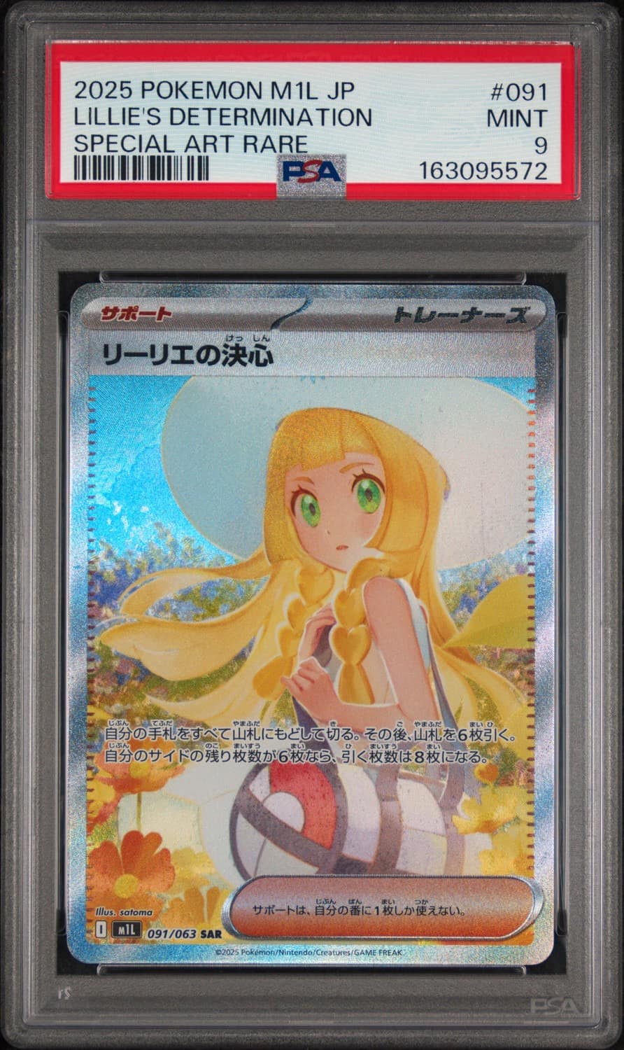 Lillie'S Determination