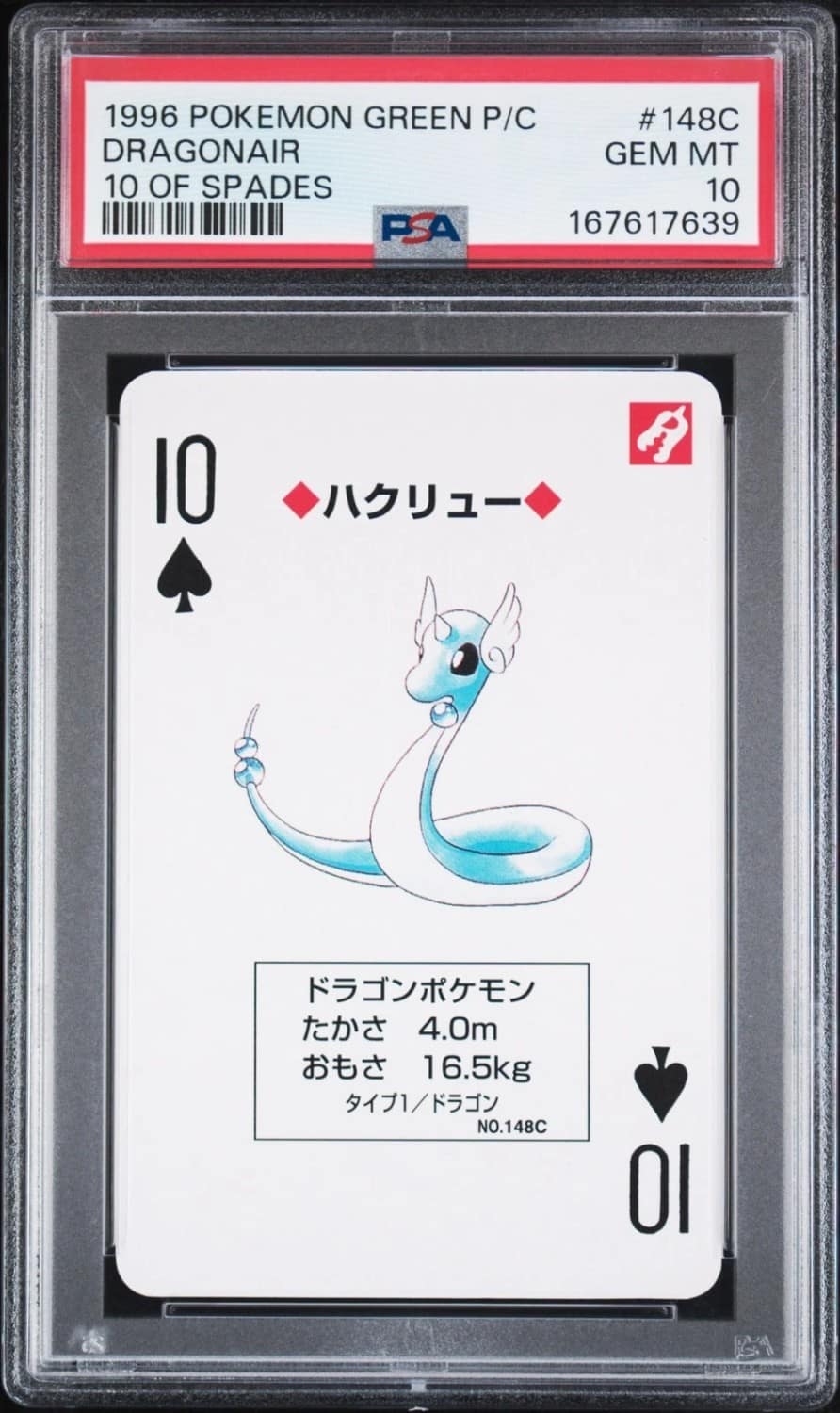 Dragonair