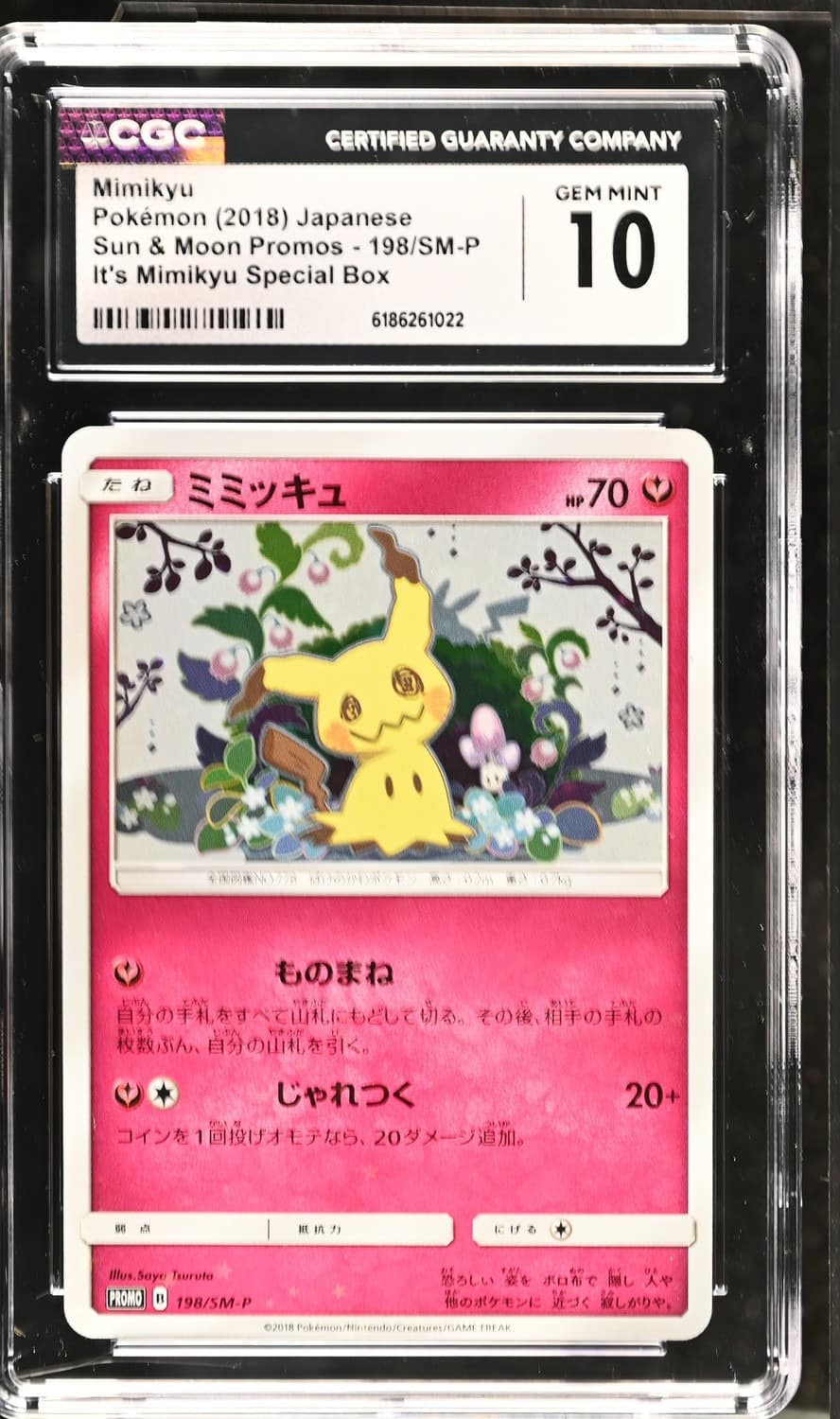 Mimikyu