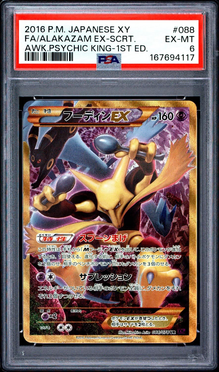 Alakazam Ex