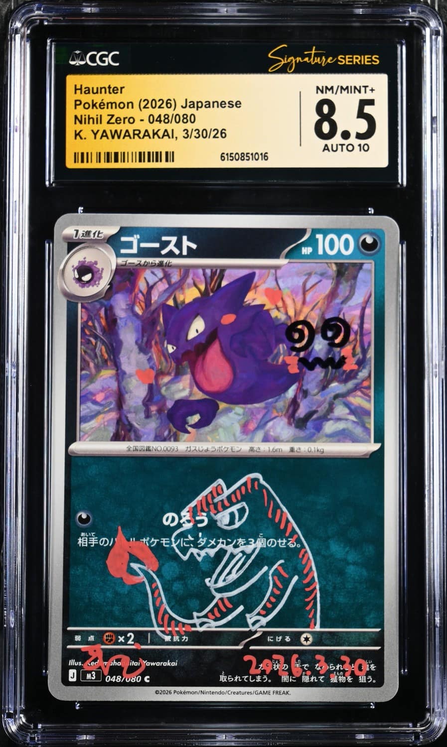 Haunter