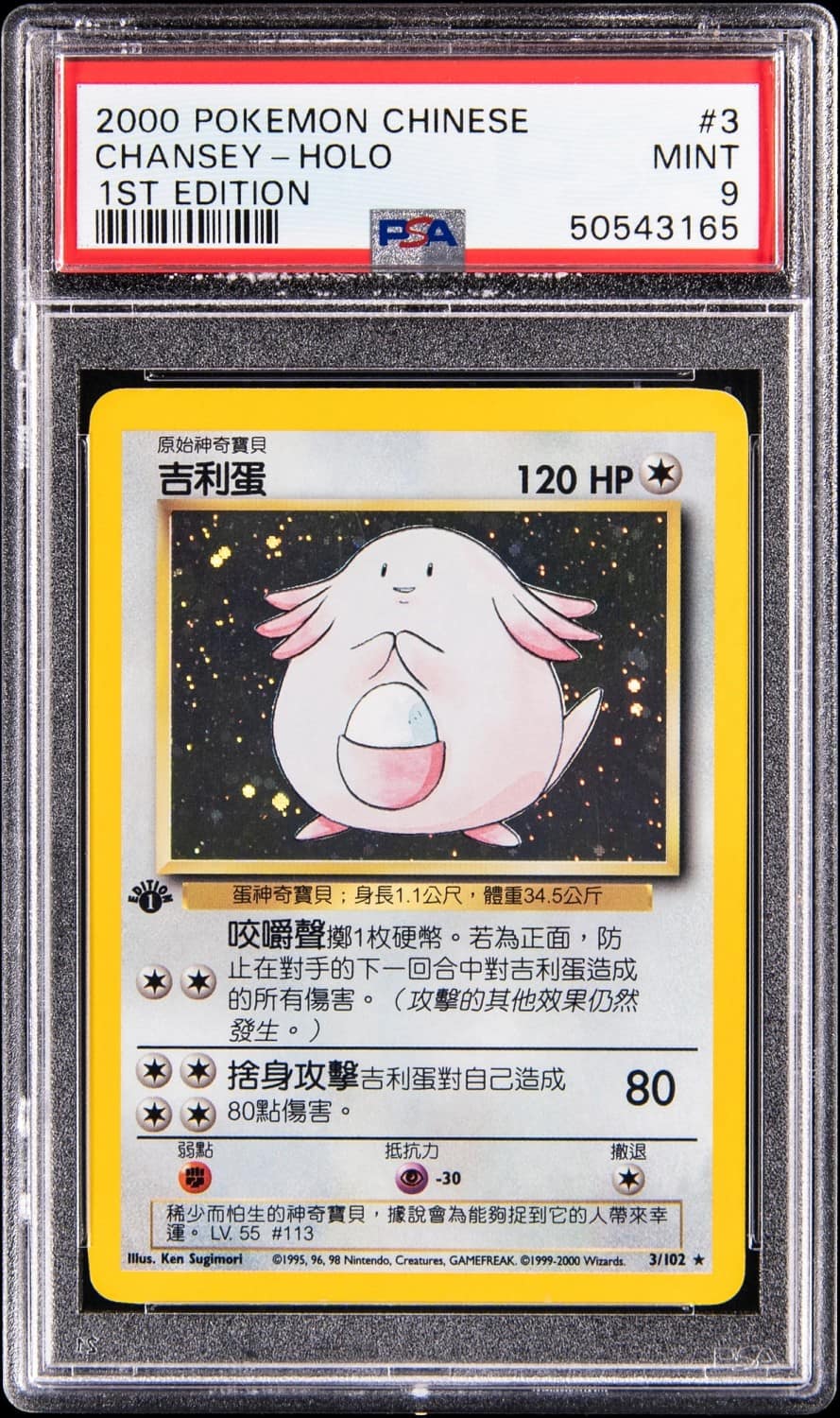 Chansey