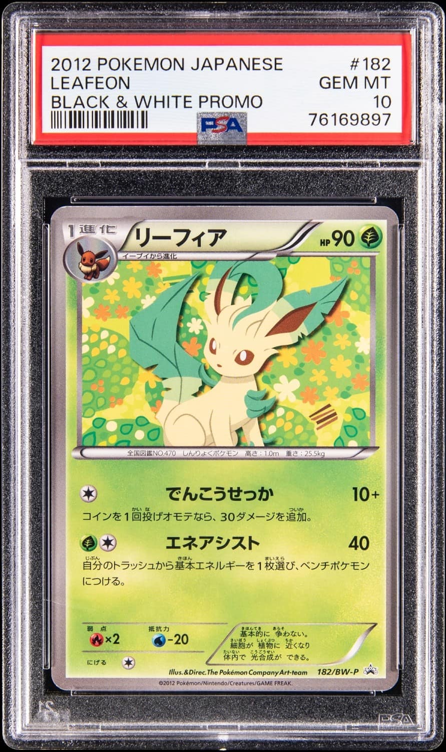 Leafeon