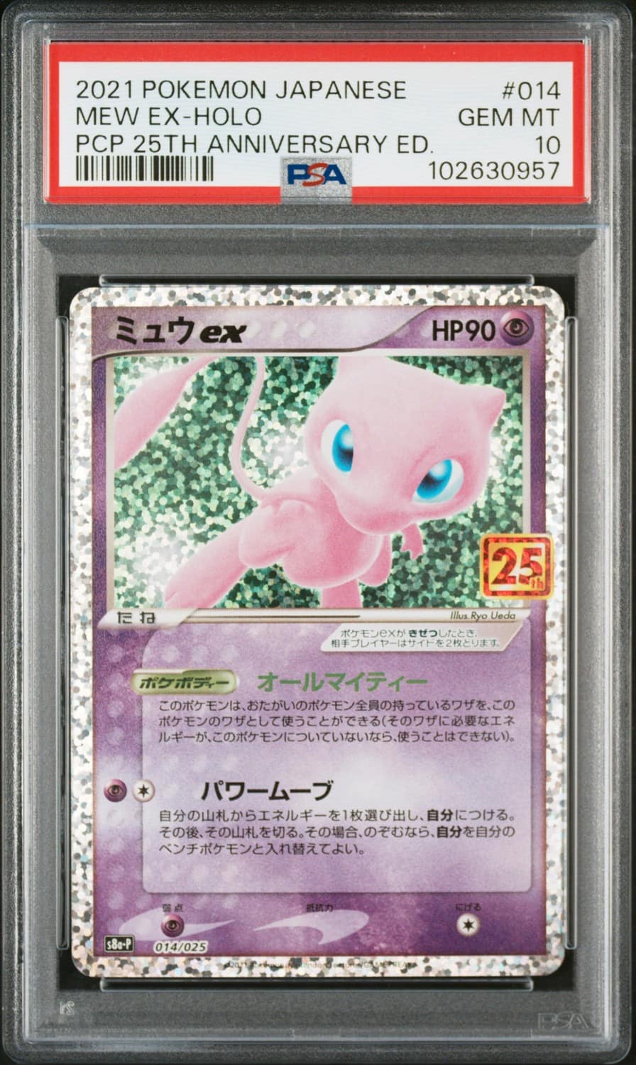 Mew Ex