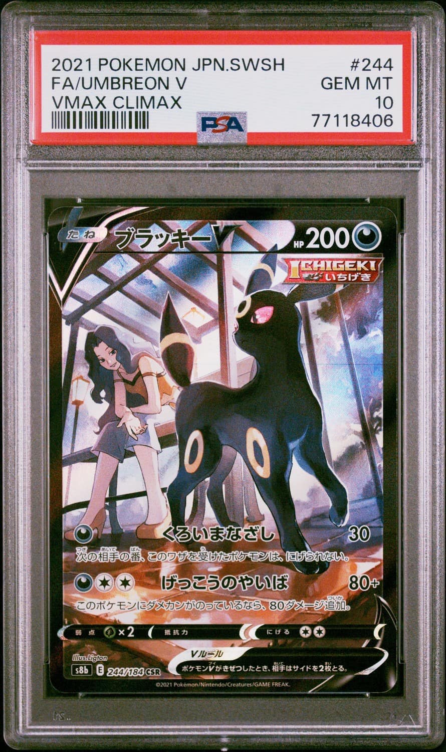 Umbreon V