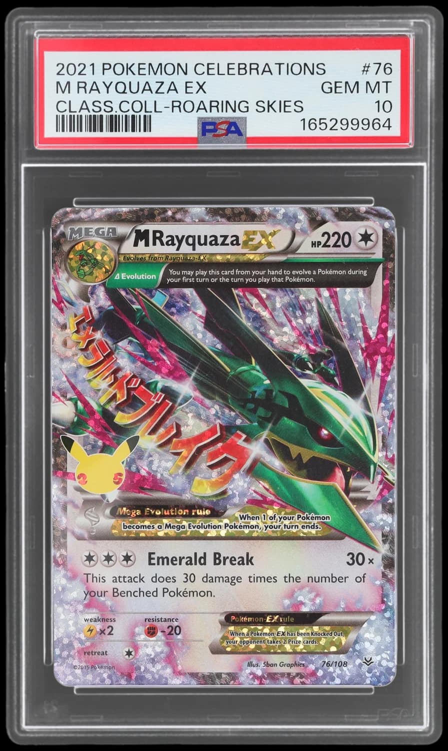 M Rayquaza Ex