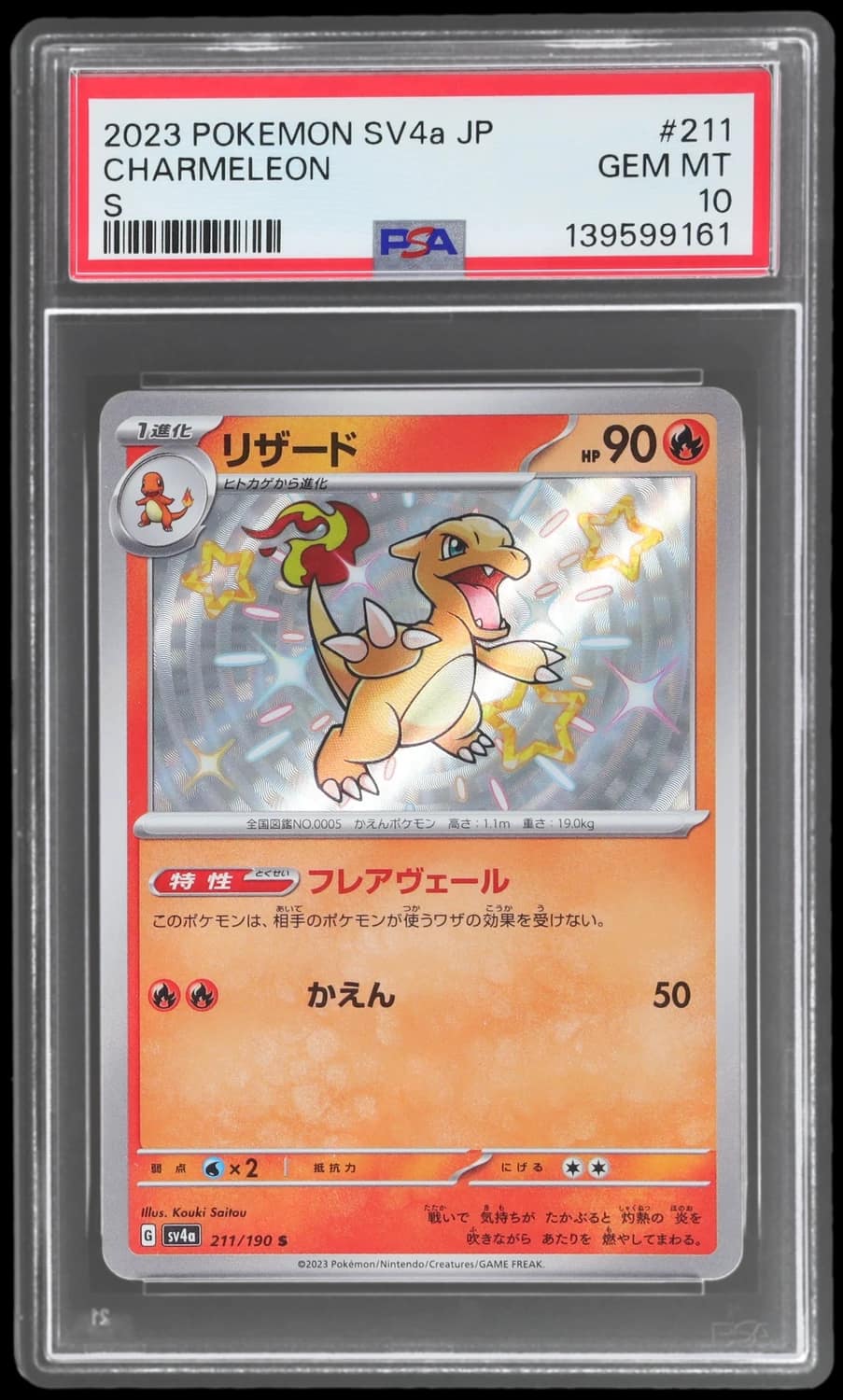 Charmeleon