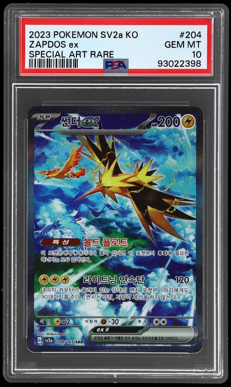 Zapdos Ex