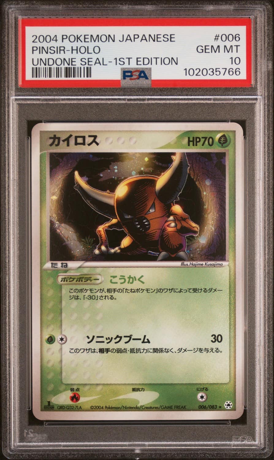 Pinsir