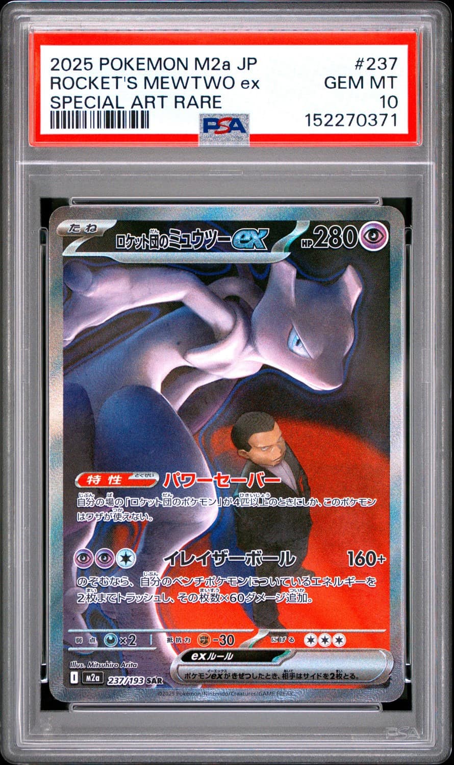 Rocket'S Mewtwo Ex