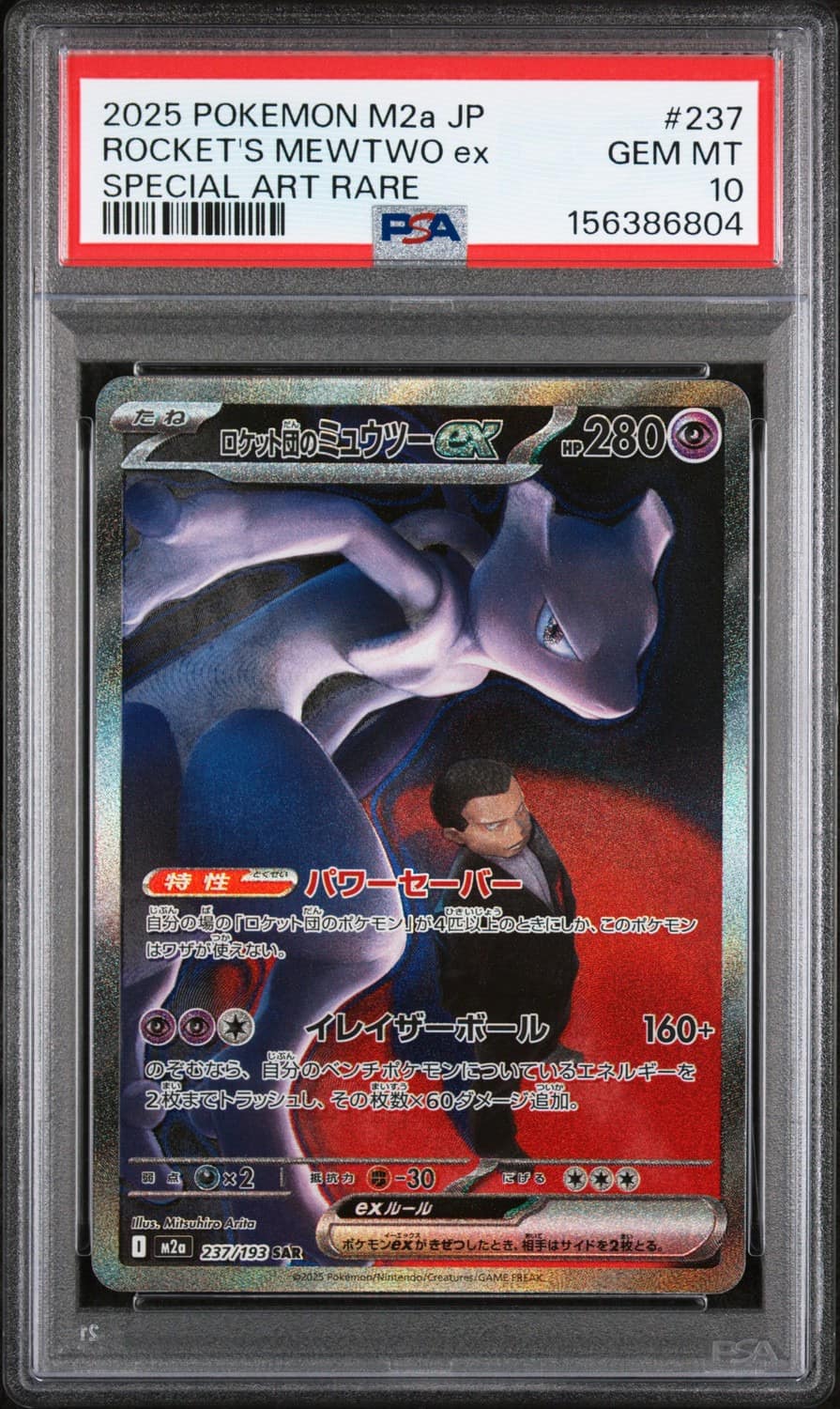 Rocket'S Mewtwo Ex