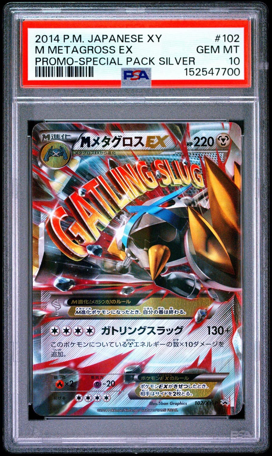 M Metagross Ex