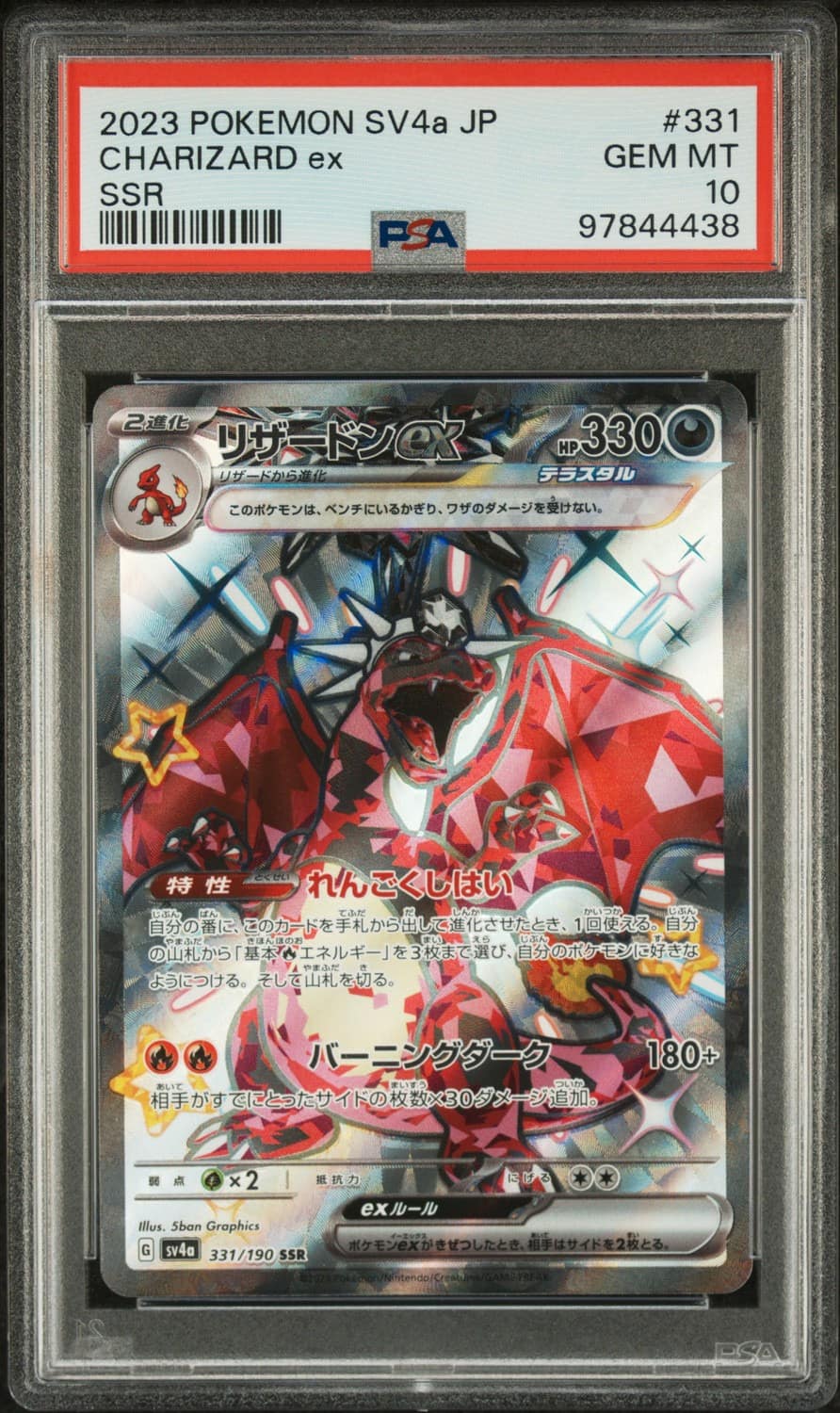 Charizard Ex