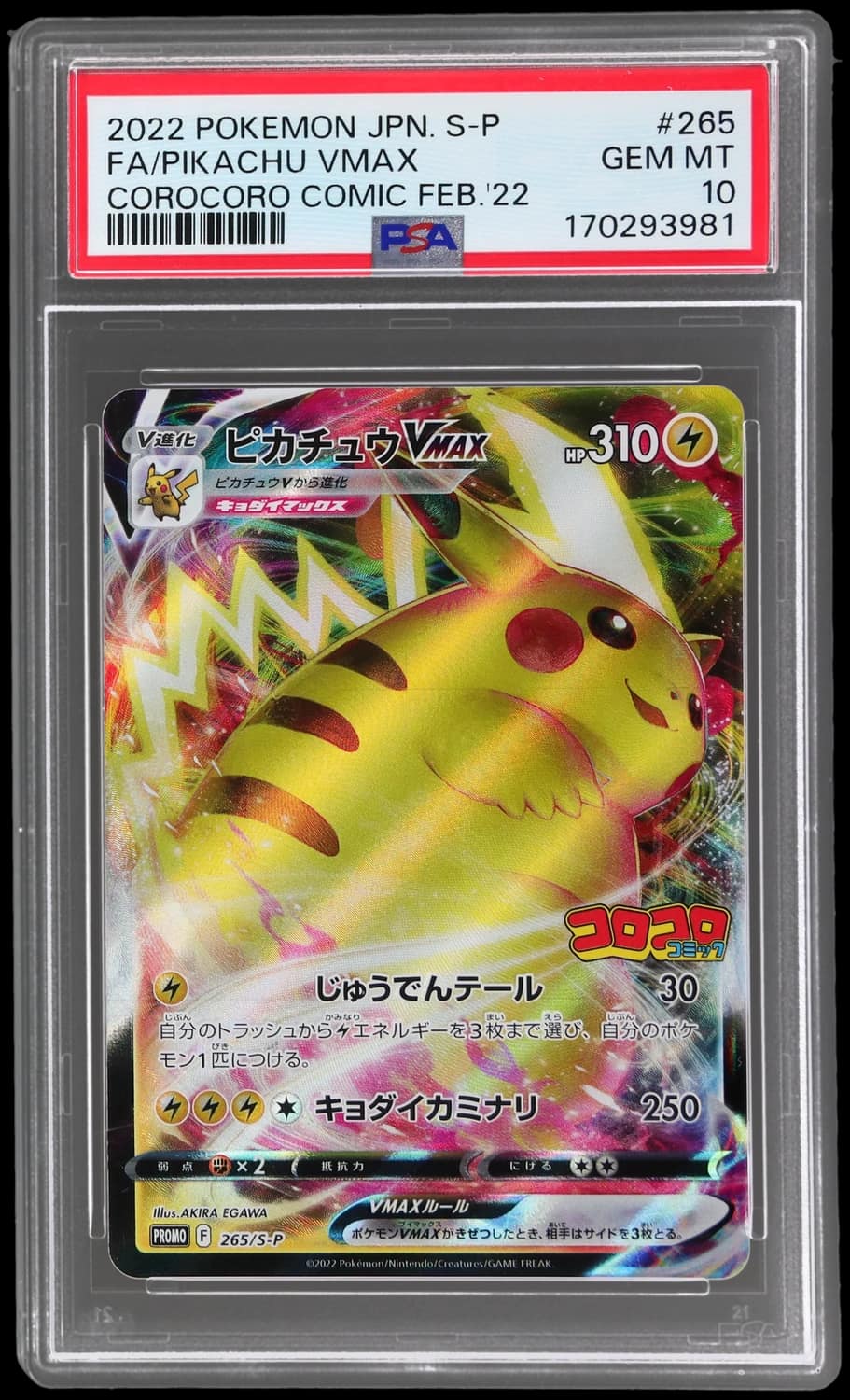 Pikachu Vmax