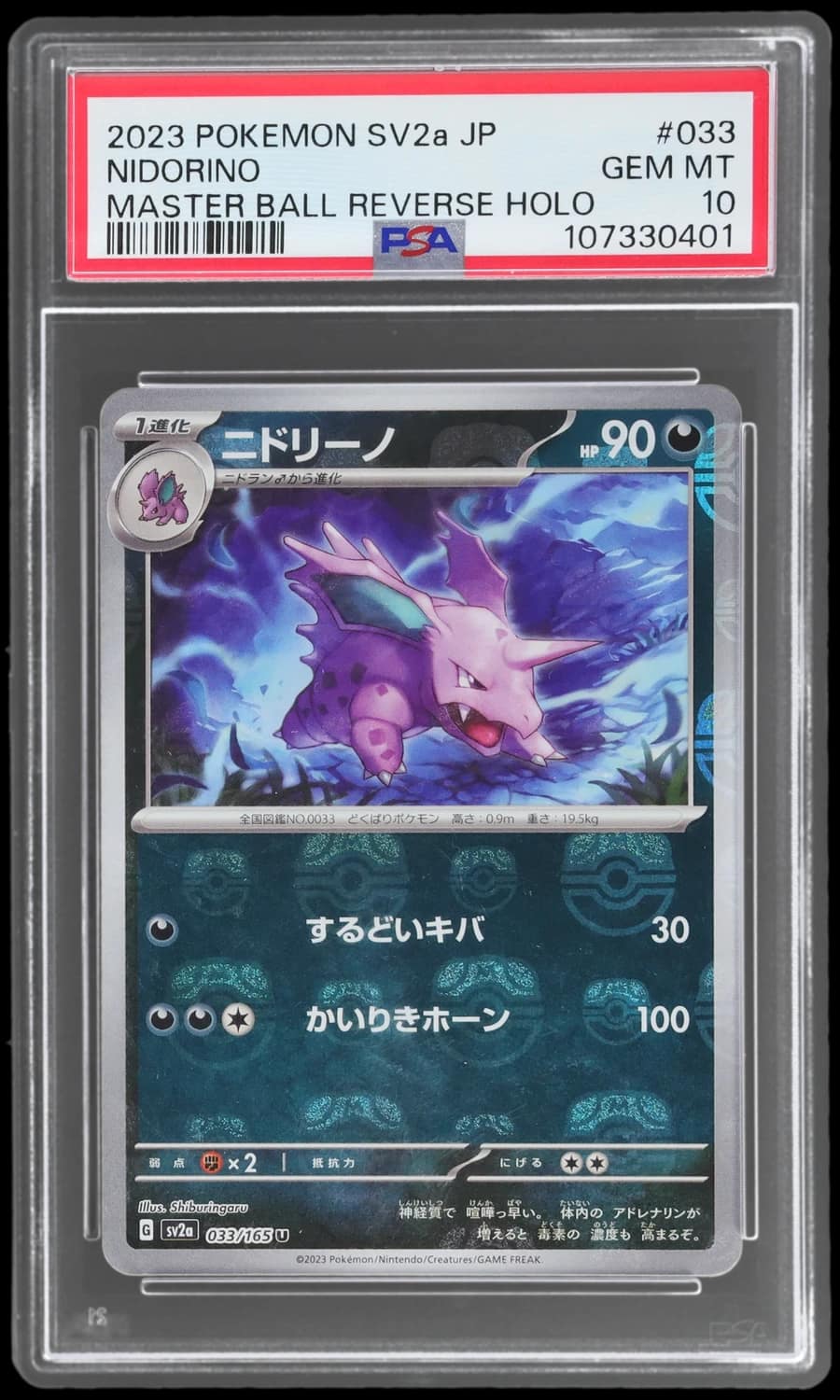 Nidorino