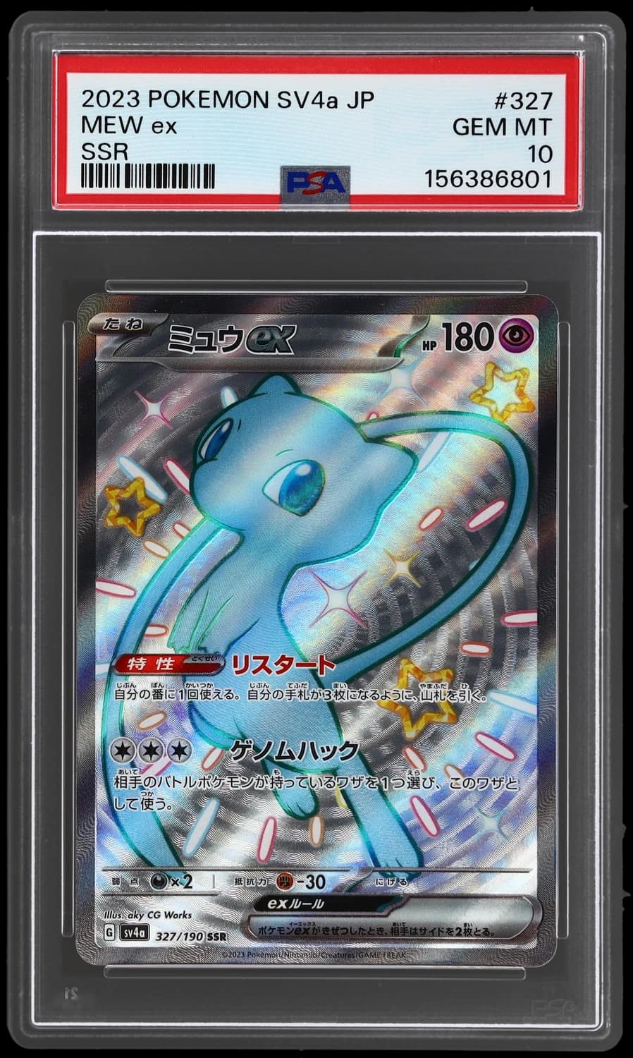 Mew Ex