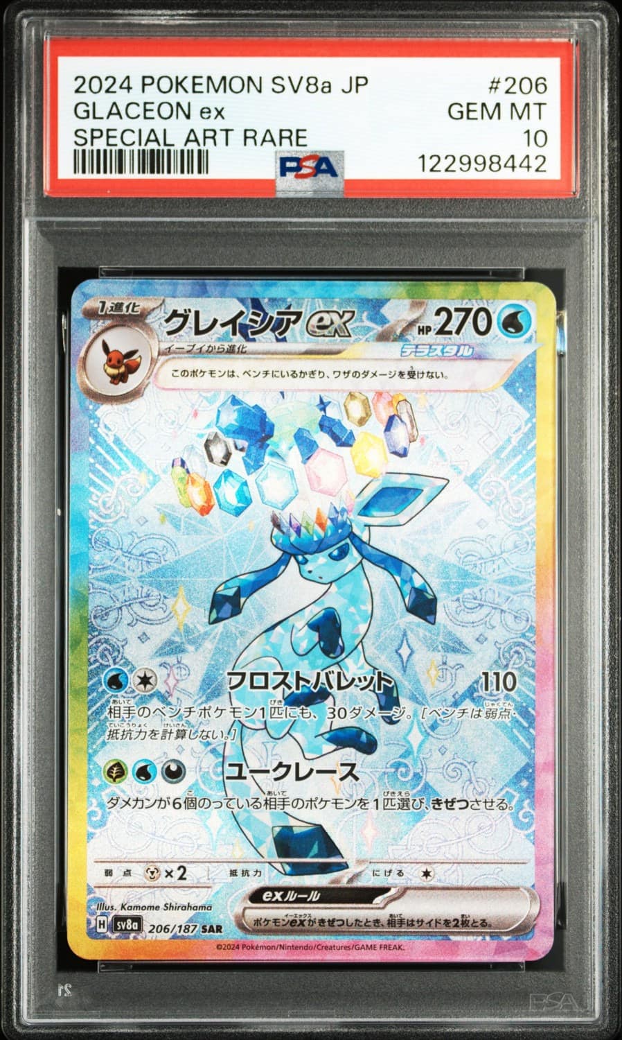 Glaceon Ex