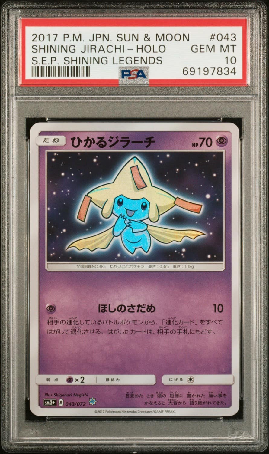 Shining Jirachi