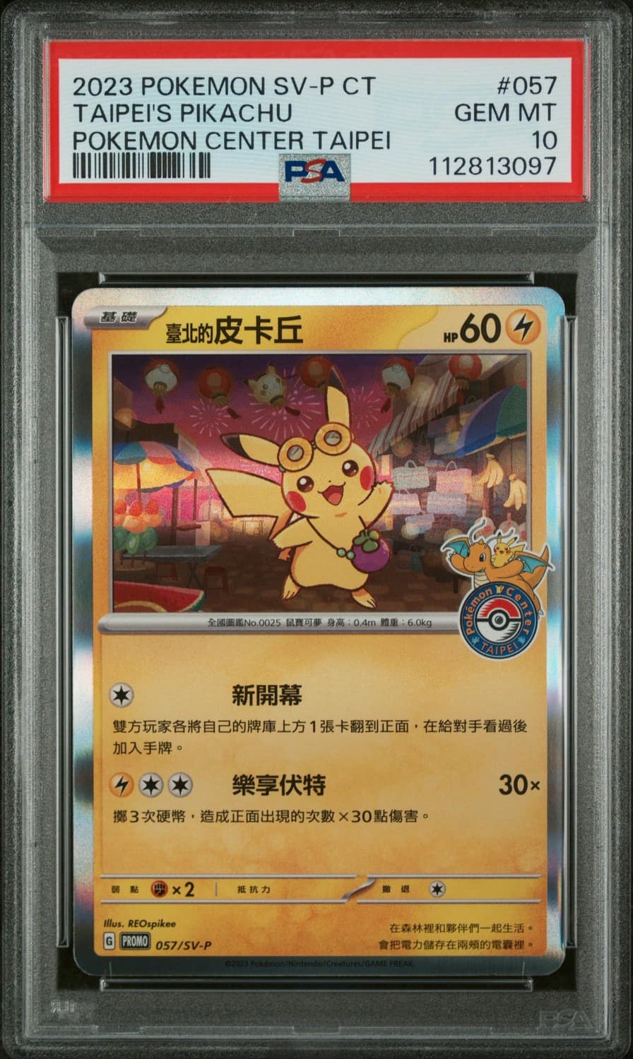 Taipei'S Pikachu