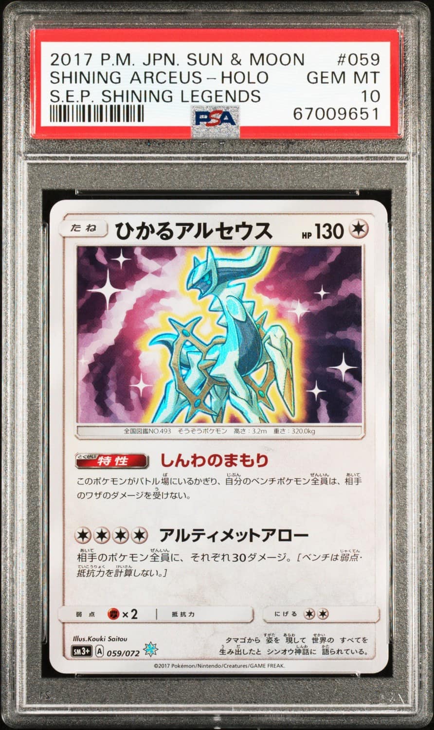 Shining Arceus