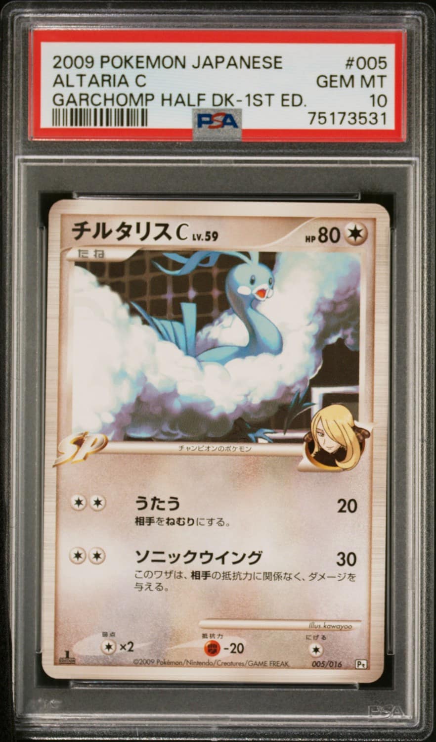 Altaria C