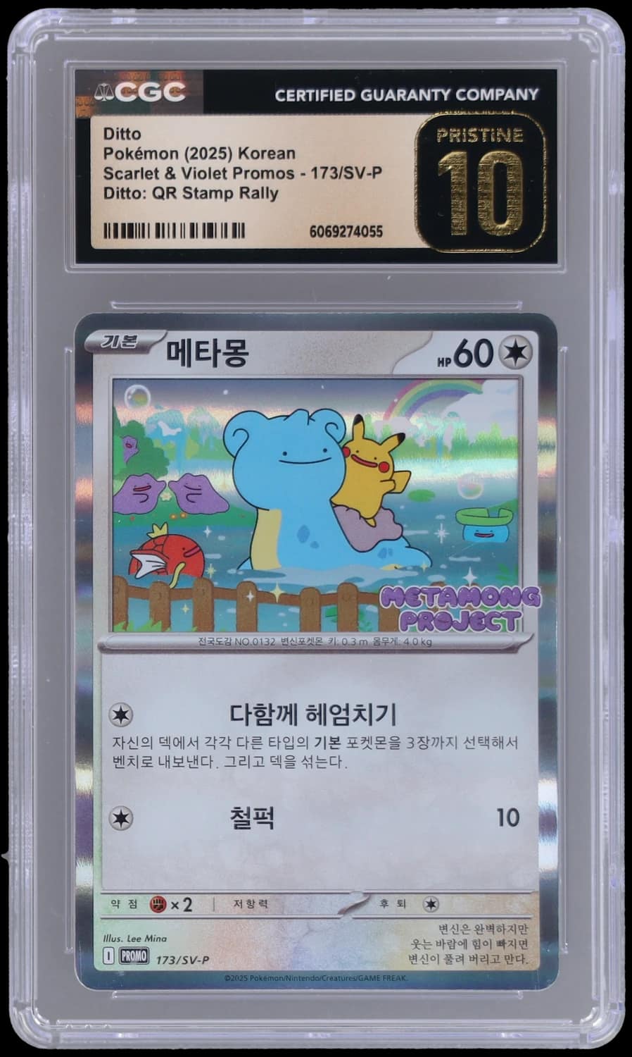 Ditto