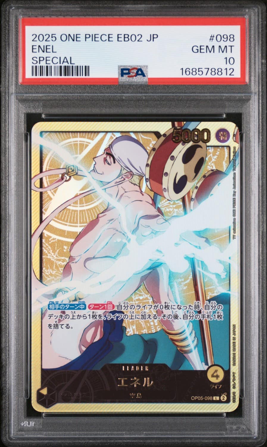 Enel