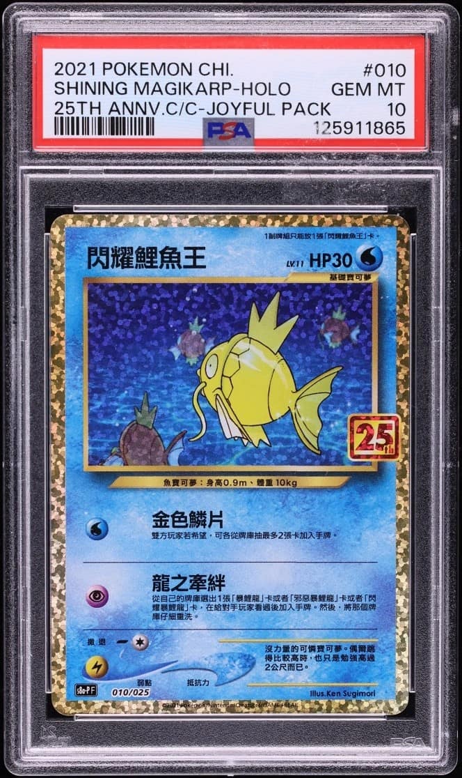 Shining Magikarp