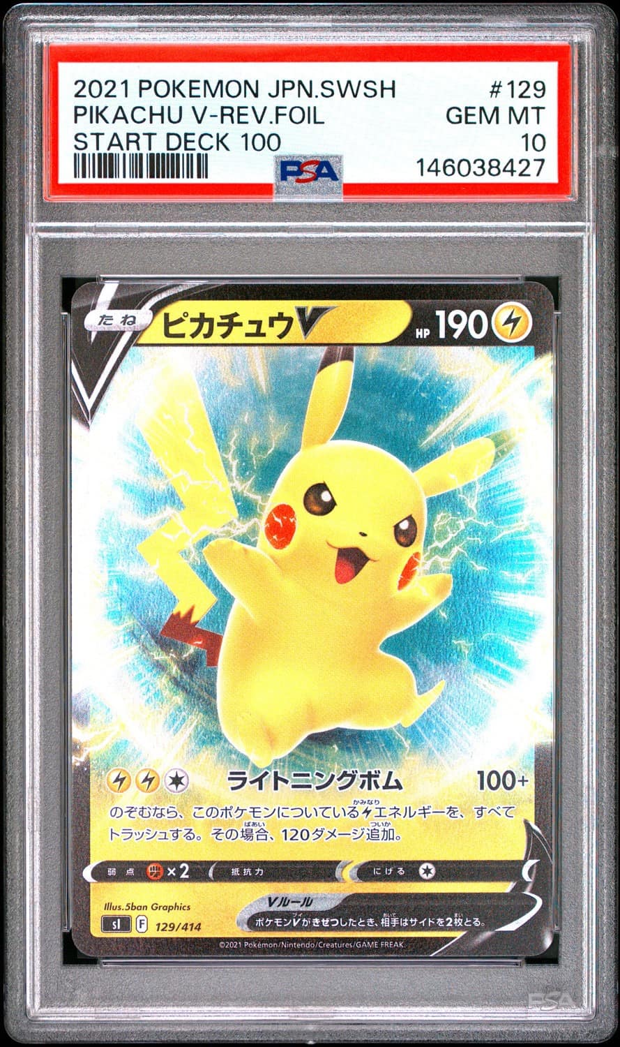 Pikachu V