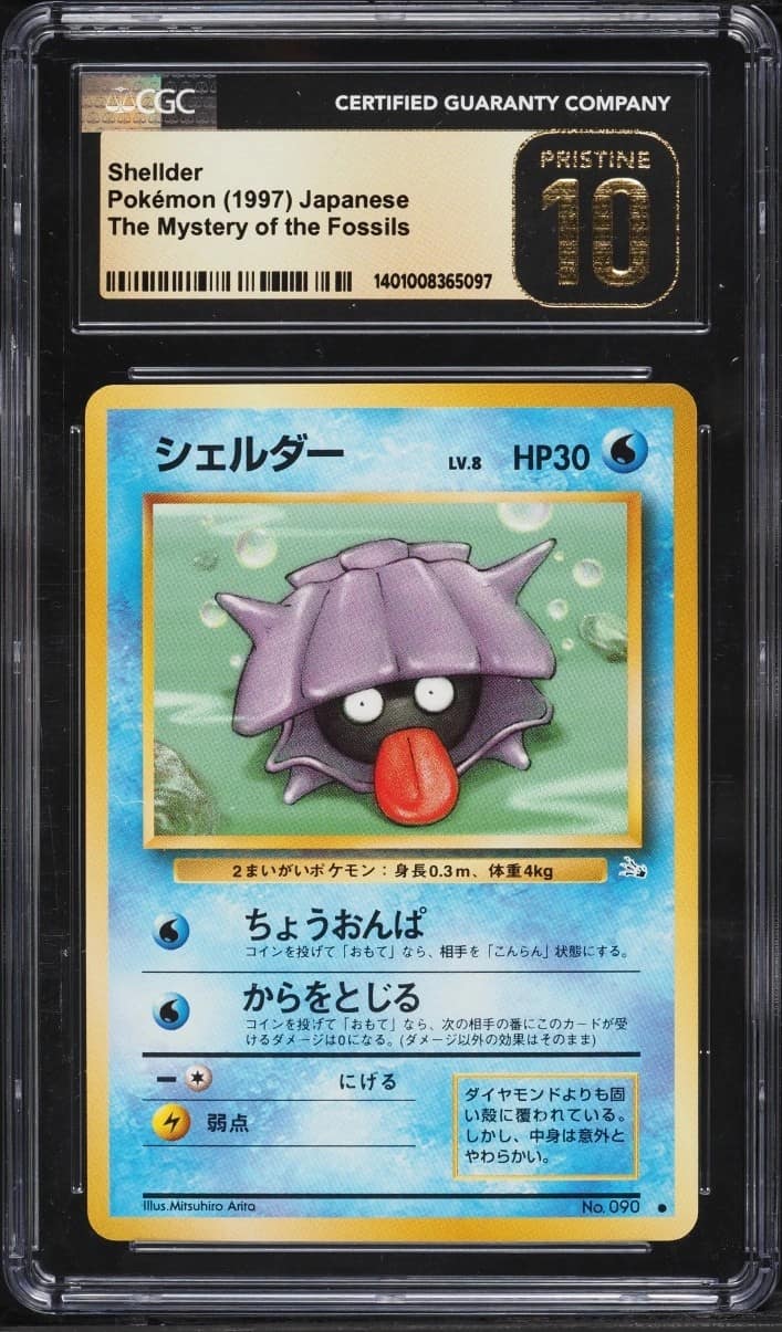 Shellder
